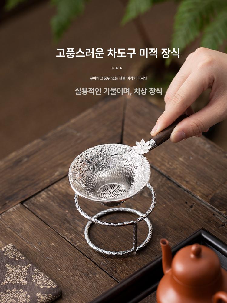 순수 스트레이너 주석 원뿔형 손잡이 연꽃형 이중층 다도 찻잎 홈카페 차거름망 상품 이미지