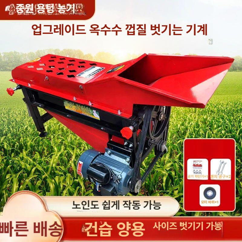 옥수수 껍질제거기 가공장비 자동 모터 벗기는 식품가공 까는기계 탈피기 곡물 머신 - 상세 이미지 2
