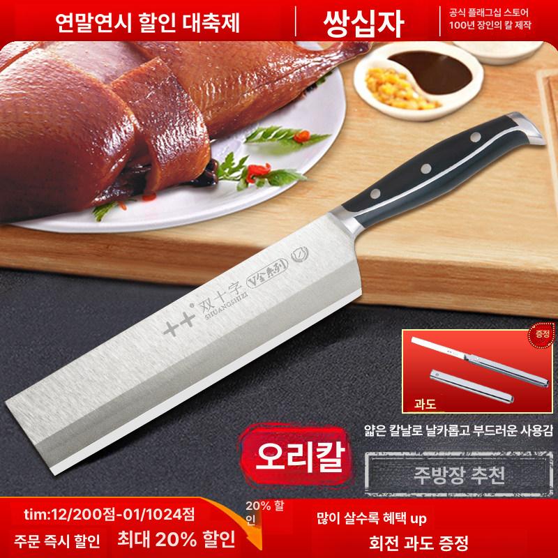 슬라이서 중식도 주방용 야채 썰기 업소용 셰프나이프 초밥칼 중식칼 커터 샤프 - 상세 이미지 2