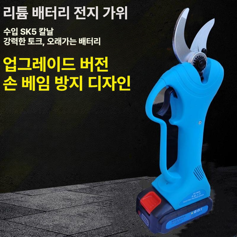 백팩형 유선전동가위 트리머 원예용 절단기 충전 전지가위 과수원 전정 전기 용품 - 상세 이미지 4