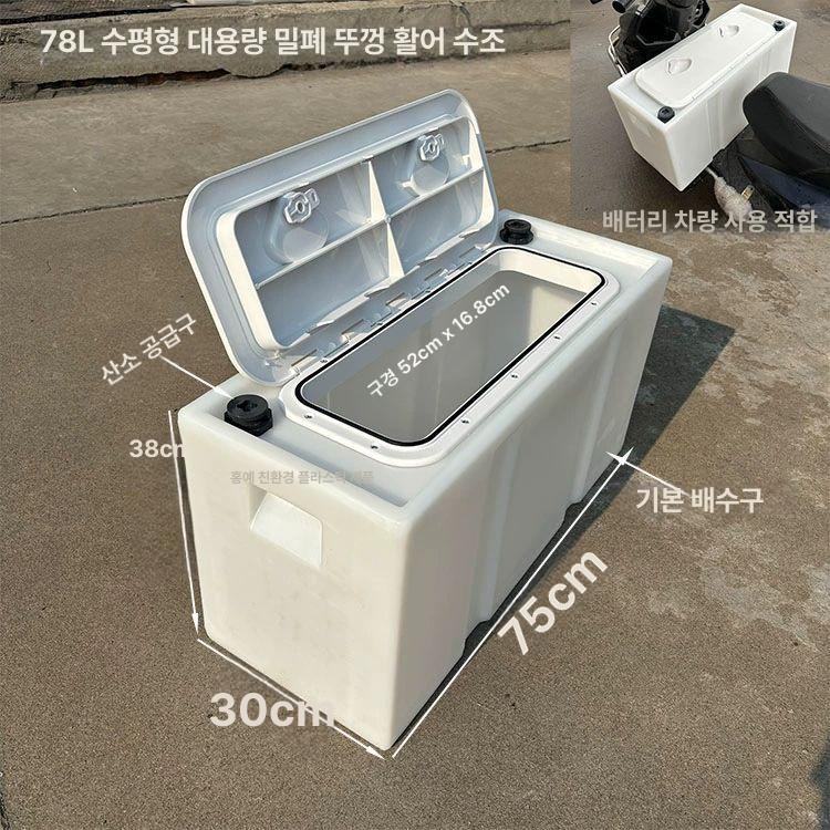 저장 물탱크 운송 물통 활어운반 이송 수산시장 뚜껑 양식장 생선 운반상자 어항 - 상세 이미지 4