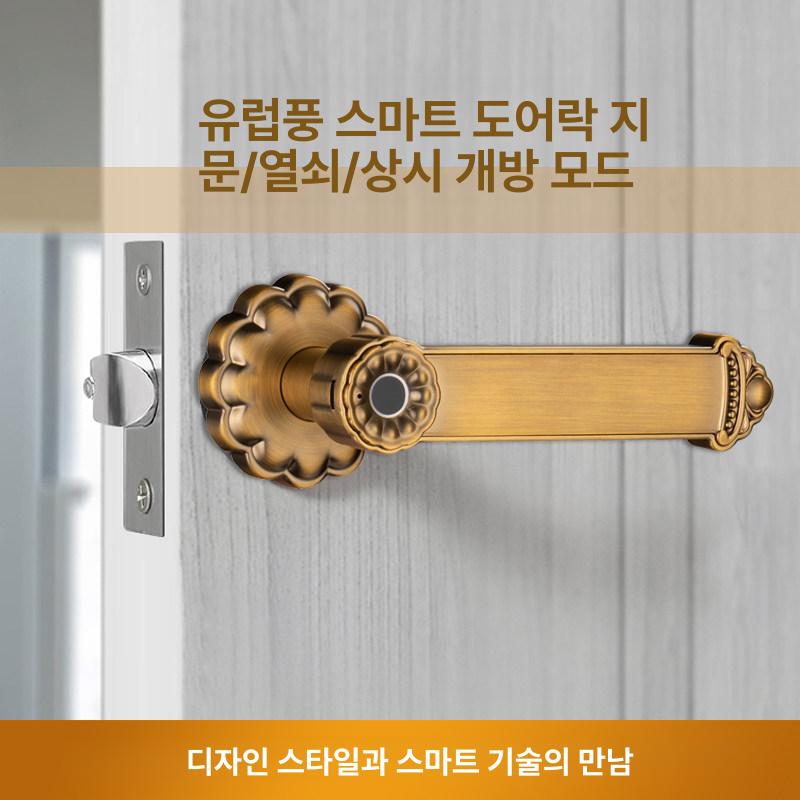 지문인식 스마트 도어락 디지털 번호키 현관문 침실 사무실 보안 잠금장치 - 상세 이미지 3