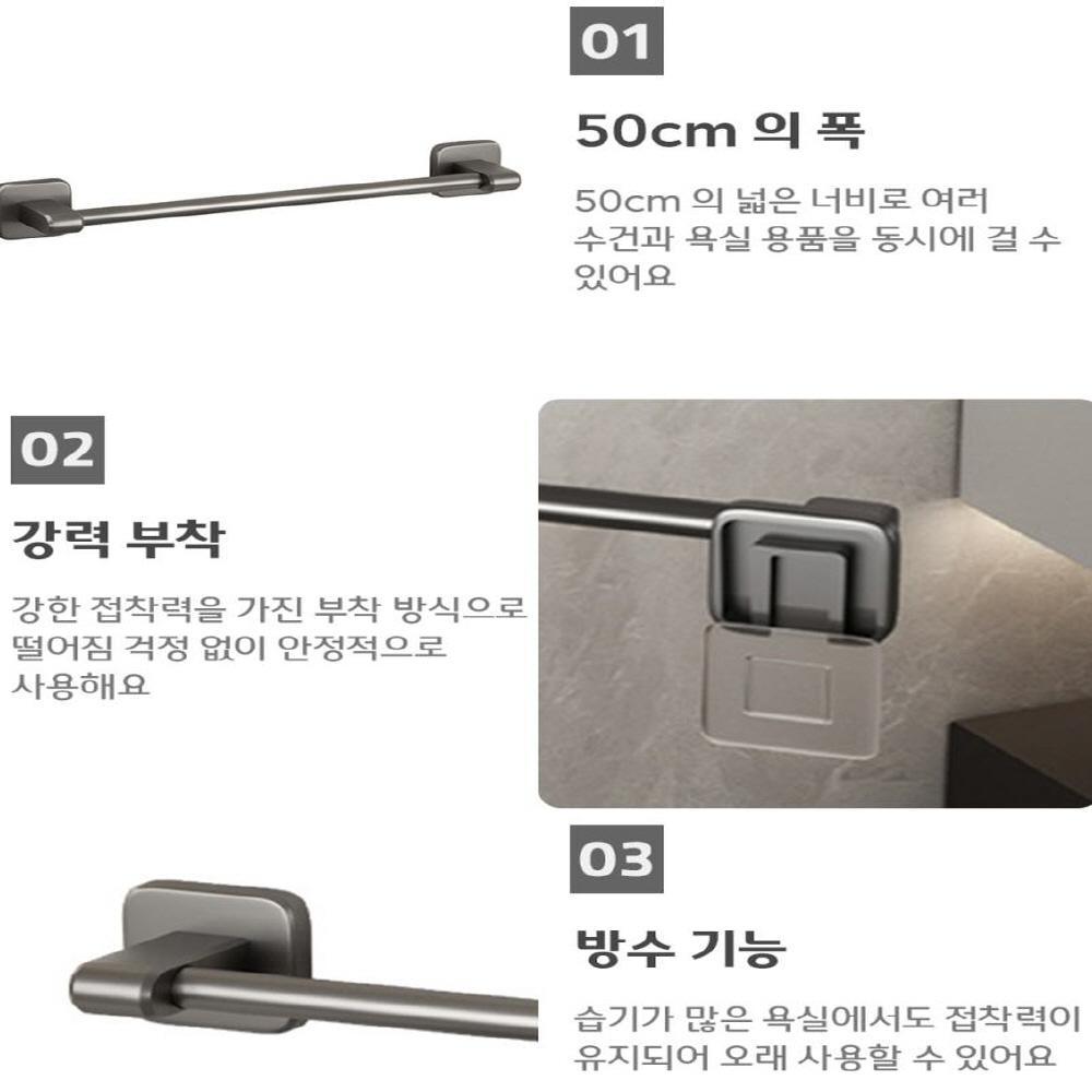 부착식 수건걸이 50cm 타올걸이 무타공 접착식 욕실 욕실용품 수건거치대 방수 - 상세 이미지 2