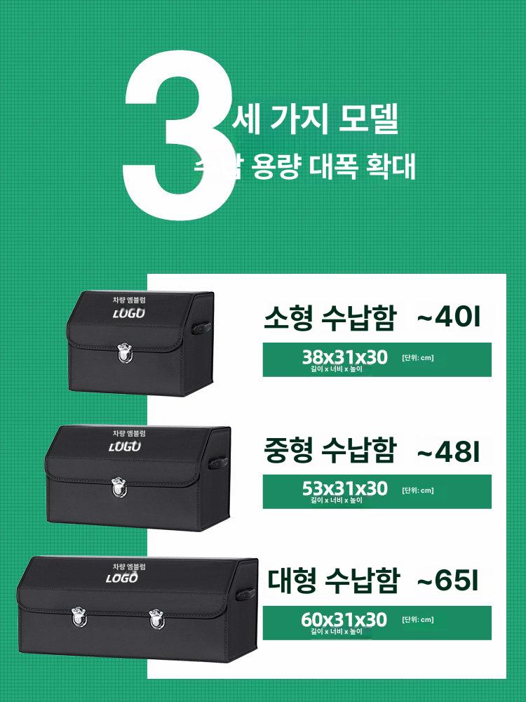 자동차 트렁크 수납 정리함 폴딩형 세차용품 보관함 가죽 신발 수납백 - 상세 이미지 3