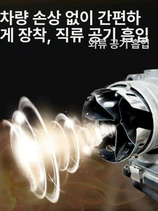 자동차 공기흡입 성능 튜닝 시스템 연비 절약 범용 에어 필터 업그레이드 - 상세 이미지 5