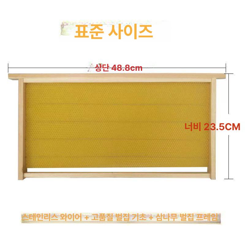프레임 벌집틀 꿀벌통 사각 꿀벌집 둥지 상자 채밀판 칸막이 양봉자재 채취 벌꿀 - 상세 이미지 3