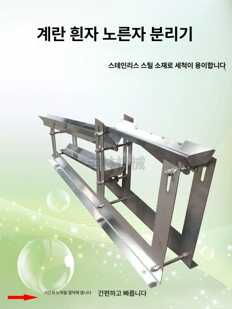 계란 노른자 분리기 주방 조리도구 계란 달걀 요리 홈베이킹 손잡이식 분리틀 - 상세 이미지 3