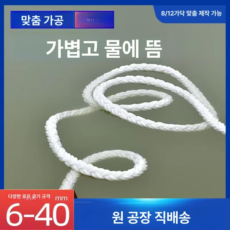 선박 계류로프 나일론 부유 정박용 고강도 굵은밧줄 배 고정 닻 다용도 해양용품 - 상세 이미지 3