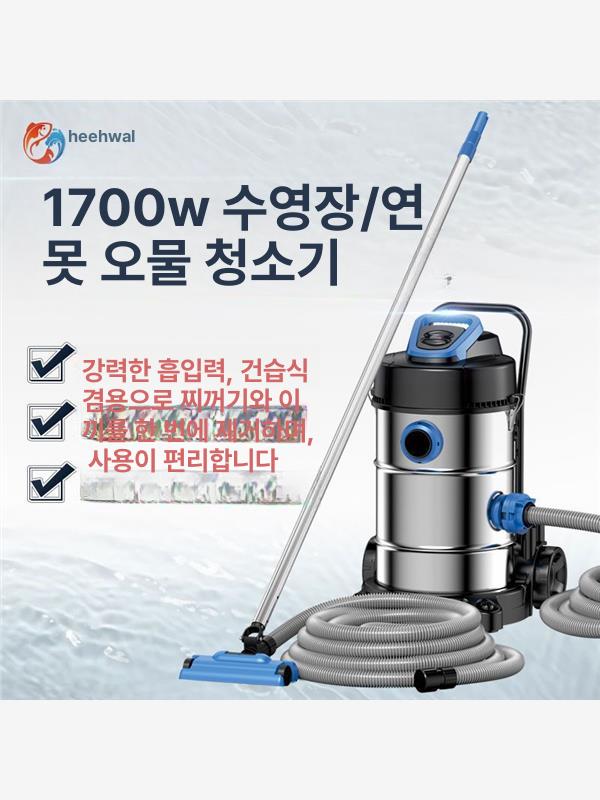 수중 청소기 수영장 바닥 클리너 이동식 습식 펜션 물때제거 강력 수조 - 상세 이미지 2