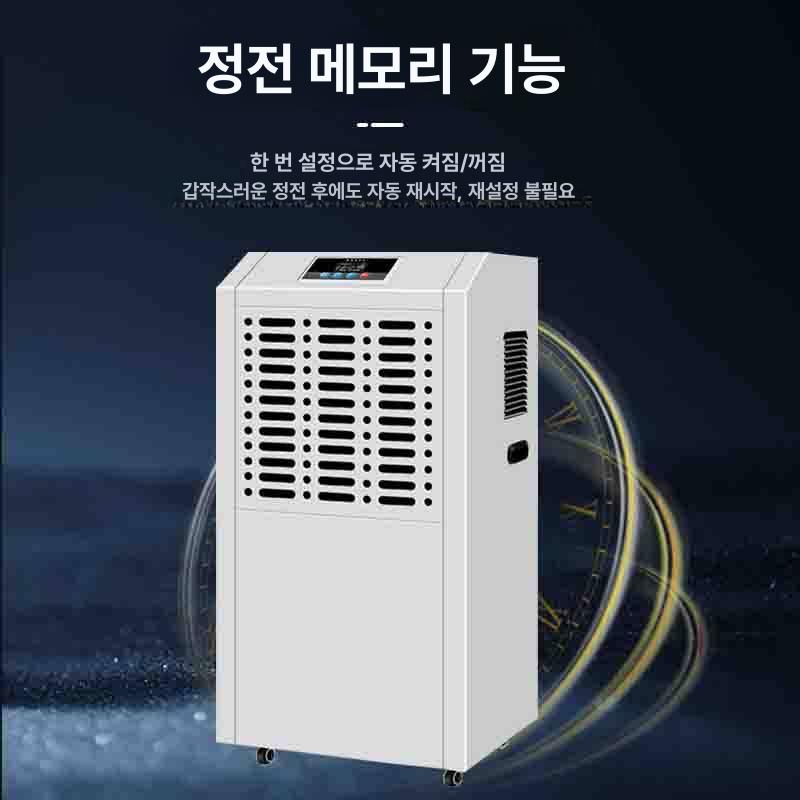 항온항습기 공장 항습기 제습기 지하실 대형 산업용제습기 건조 대용량 소형 전산실 정밀 - 상세 이미지 4