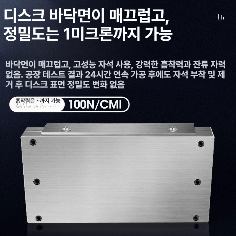 자력 밀링 마그네틱 각도 가공 작업대 베이스 자기테이블 고정밀 흡착판 전자석 - 상세 이미지 4