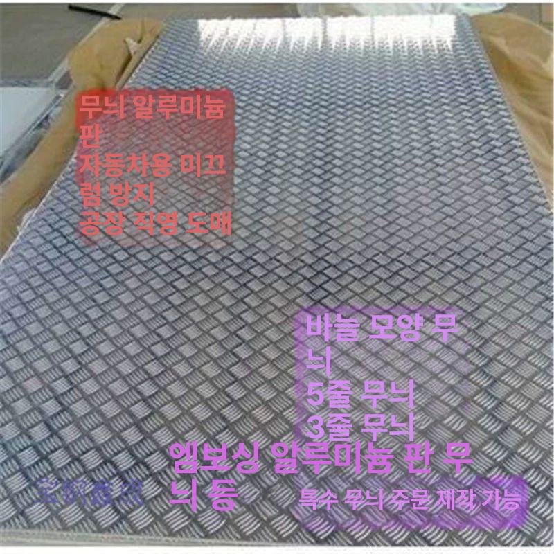 스텐 발판 미끄럼방지 작업장 안전 디딤판 작업용 논슬립 공사장 스텝 플레이트 - 상세 이미지 5
