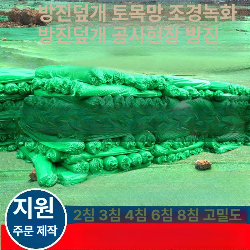 건조 들깨털이망 도리깨 그물 채반 농업용 체틀 초미세거름망 타작 멍석망 - 상세 이미지 2