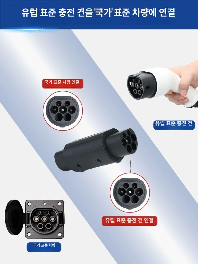 전기차 충전기 젠더 소켓 구형 연결용 모델 케이블 어댑터 배터리 커넥터 가정용 연장 급속 - 상세 이미지 5
