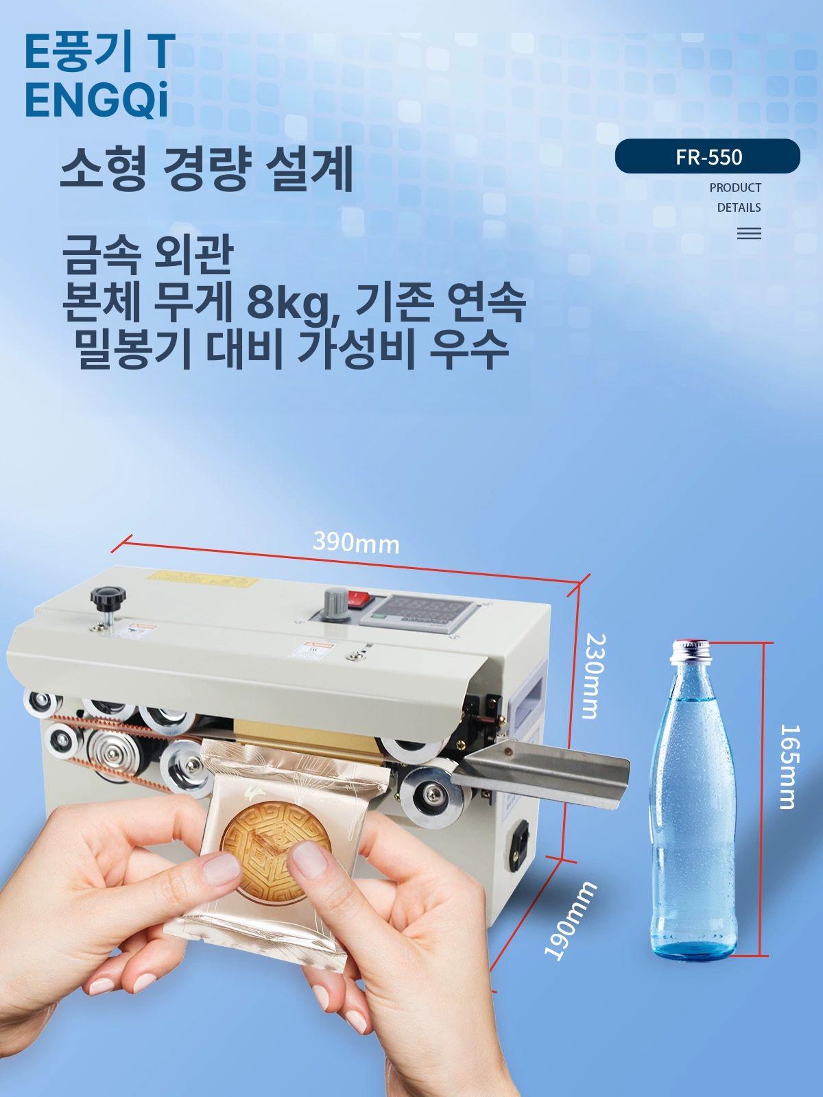 자동 실링기 접착기 업소용 커피 비닐 실러 자동실링기 밀봉 가열 포장기계 날짜 밀봉기 - 상세 이미지 3