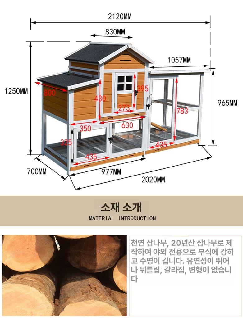 이동식 닭장 대형 닭사육장 조립식 새장 하우스 닭집 철제 메쉬 사육케이지 - 상세 이미지 3