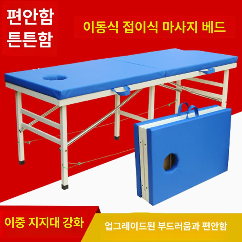 이동식 마사지베드 접이식 휴대용 에스테틱 한의원 미용베드 포터블 물리용 커버 - 상세 이미지 2
