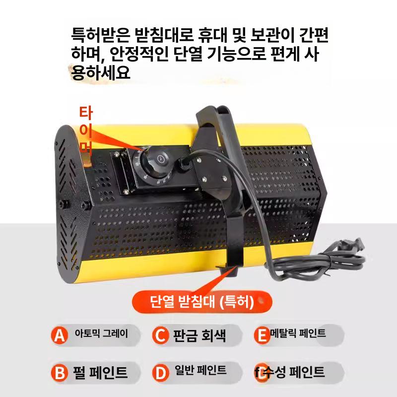 히터 적외선건조기 드라이 카센터 차량용 열풍기 타이머 도장기 산업용 공장용 - 상세 이미지 4
