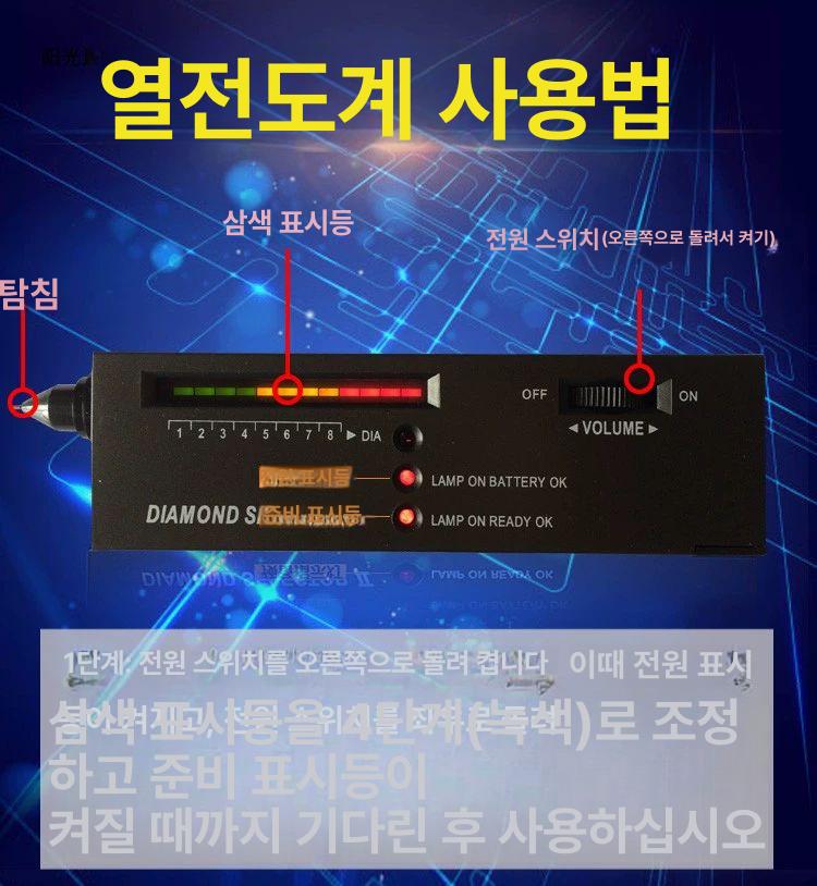 다이아몬드 진짜 판별 보석 광택 검사기 주얼리 테스터 감정 측정 도구 - 상세 이미지 4