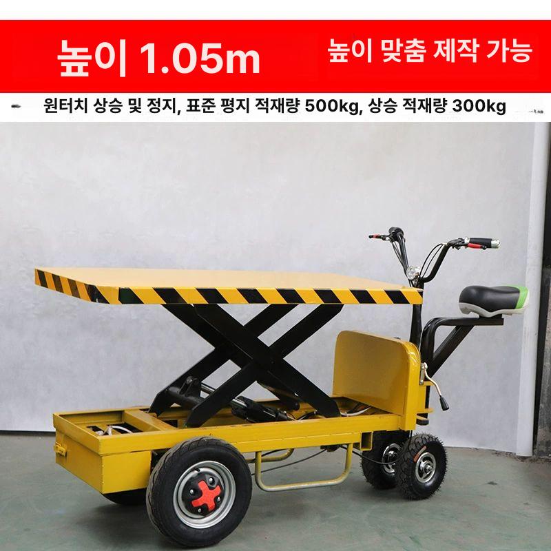 접이식 전동카트 구루마 계단용 운반차 계단리프트 대차 핸드카 전동구르마 - 상세 이미지 3