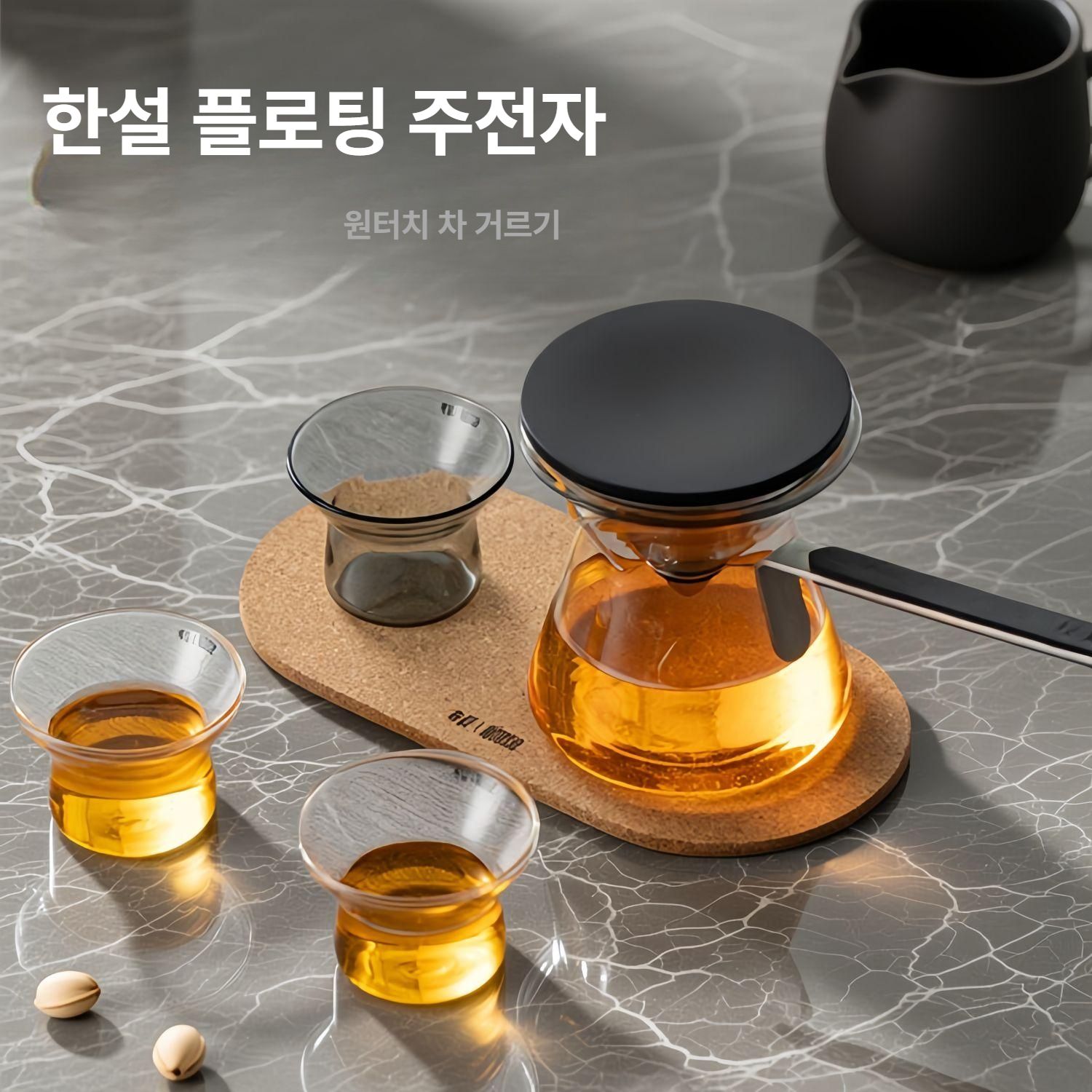 유리 찻잔 차거름망 자석 보온 티메이커 홈카페 내통 주전자 용품 티팟 필터 드립 - 상세 이미지 5