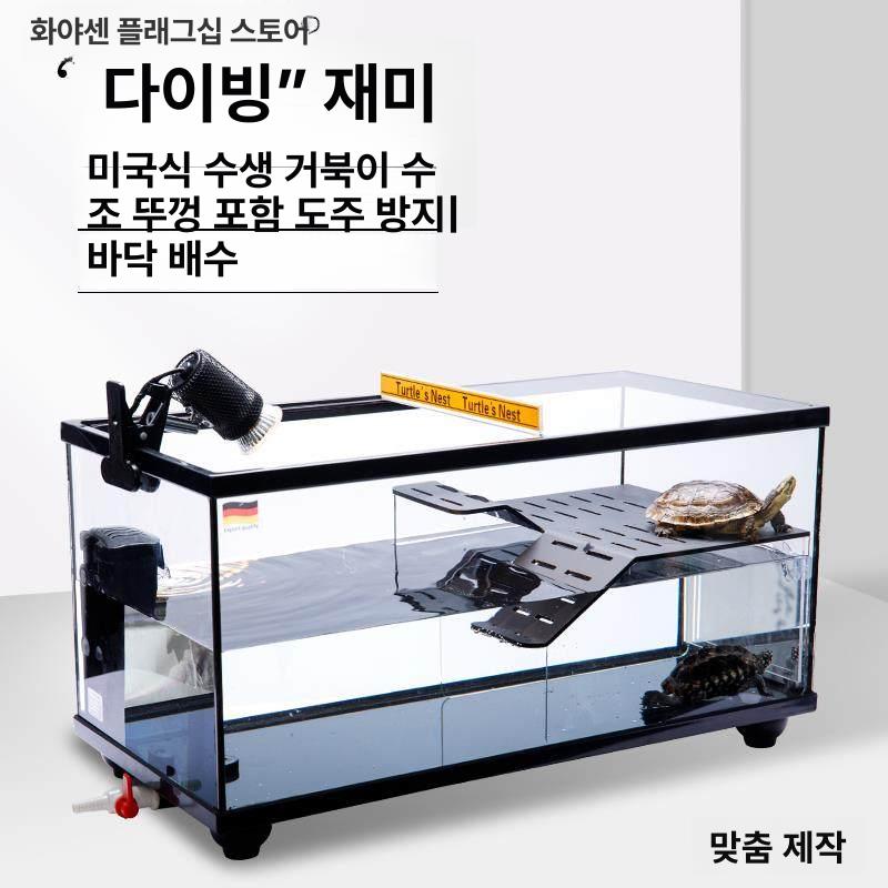 아크릴 촬영용수조 대형 투명 사각 제품촬영 거북이 탱크 사이즈 오픈형 사육장 포토 - 상세 이미지 2