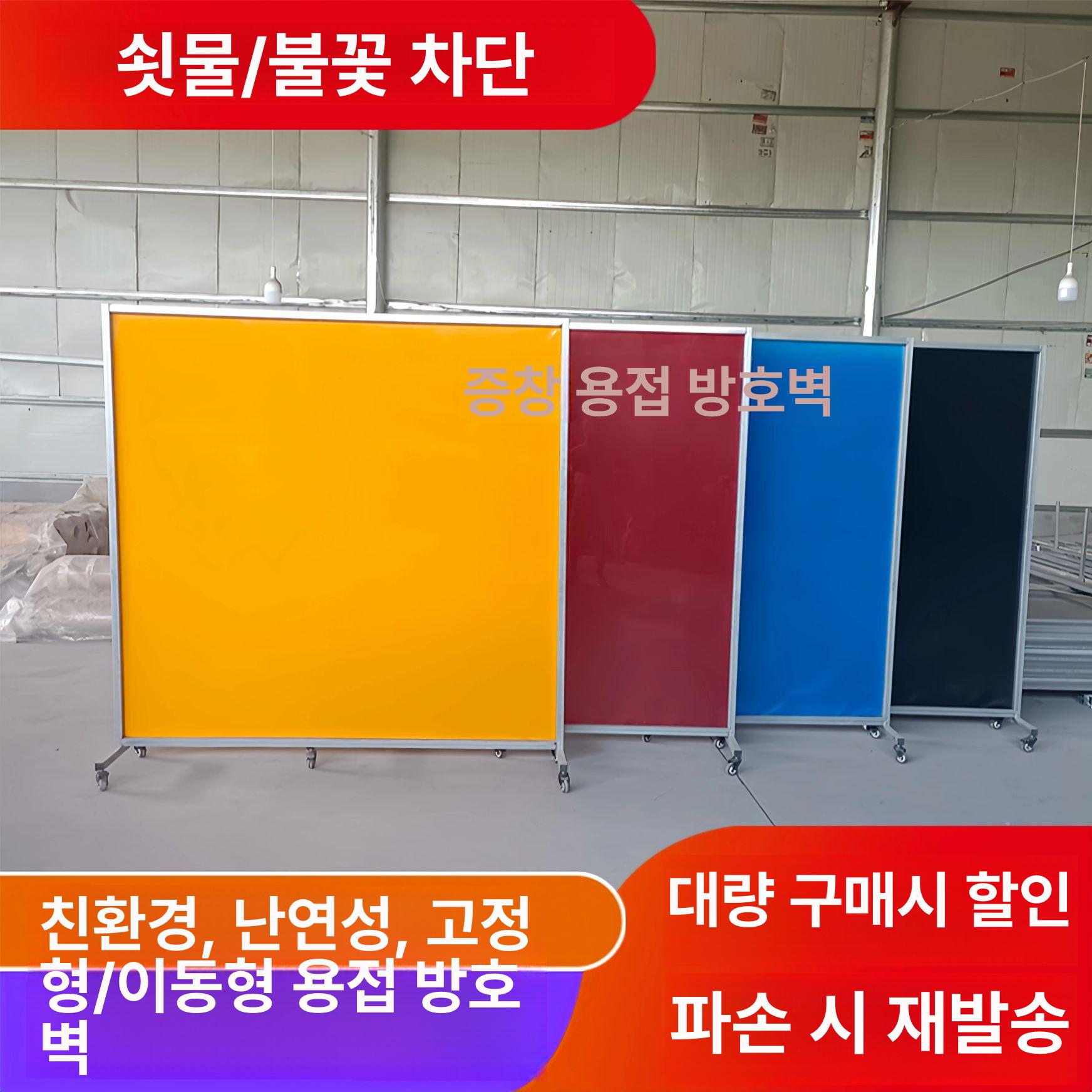 이동식 가림막 용접 비산방지 안전 커버 방화포 차단막 작업용 보호 - 상세 이미지 2