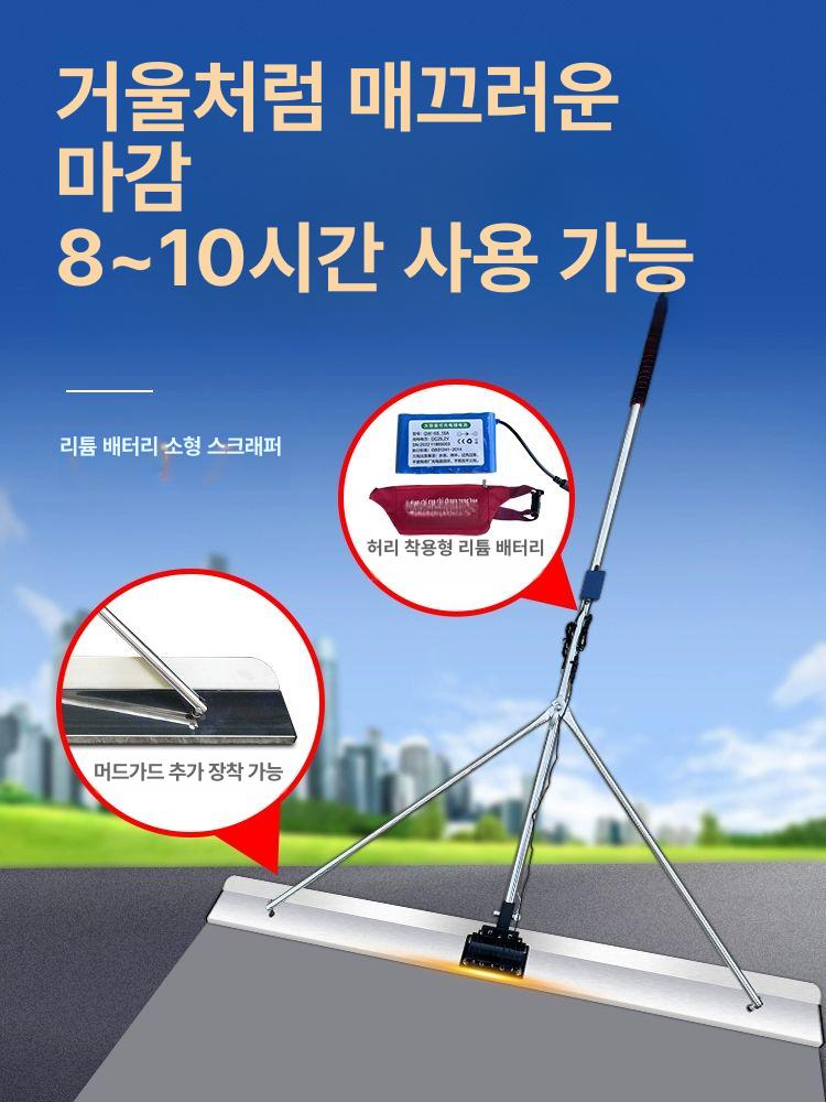 콘크리트 도로 미장 마무리 전동 휘니셔 바닥 정면 노면 산업용 기계 밀대 시공 장비 - 상세 이미지 4