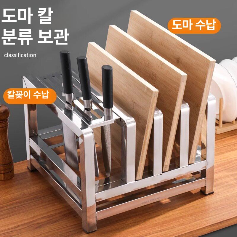 업소용 도마거치대 스테인리스 정리대 수납 건조대 받침대 주방 칼꽂이 랙 식당 - 상세 이미지 3
