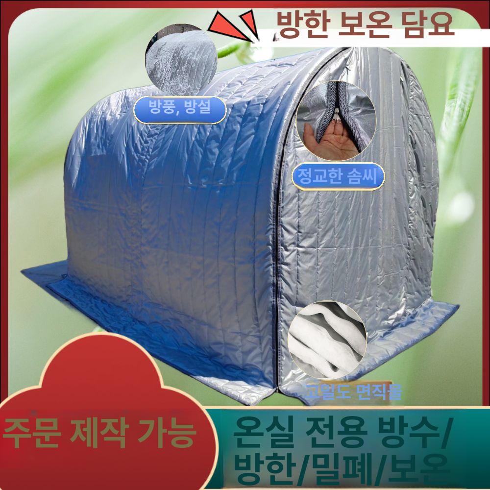 단열 비닐하우스 보온덮개 온실필름 겨울보호 텃밭 채소재배 방한 농업용 - 상세 이미지 2