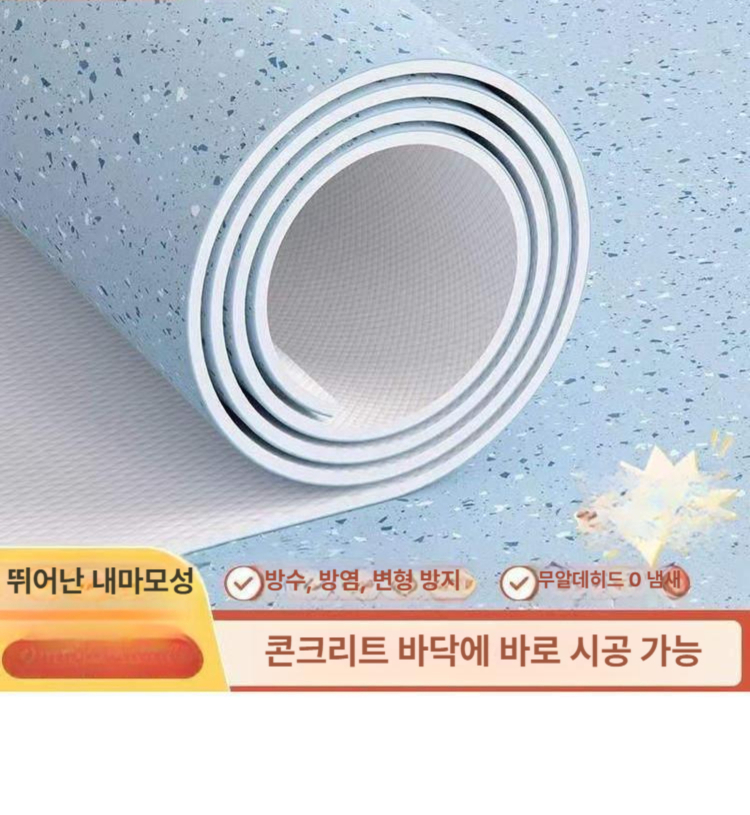 농구장 바닥매트 장판 럼 깔판 산업용 실내 야외 시트 미끄럼방지 에메랄드그린 스카이블루 이미지 6