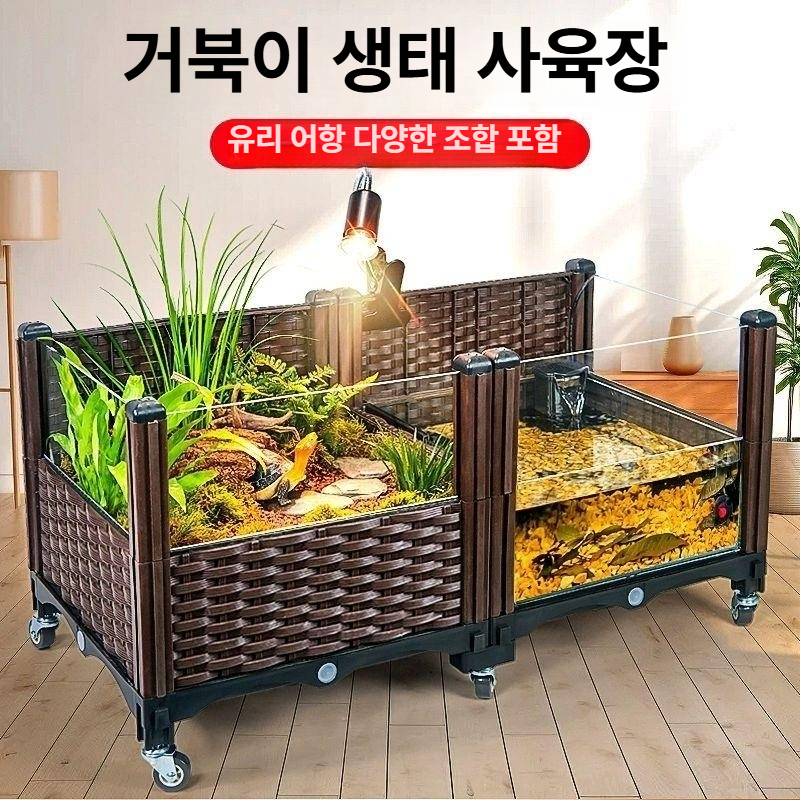 사육 거북이수조 반수생 오픈형 파충류 아크릴 수족관 탱크 열대어 육지 거북이집 - 상세 이미지 2