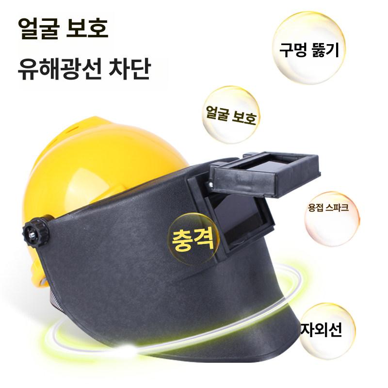 용접 안전모 마스크 헬멧 자동 보호구 차광면 작업용 얼굴 디밍 안전용품 - 상세 이미지 4