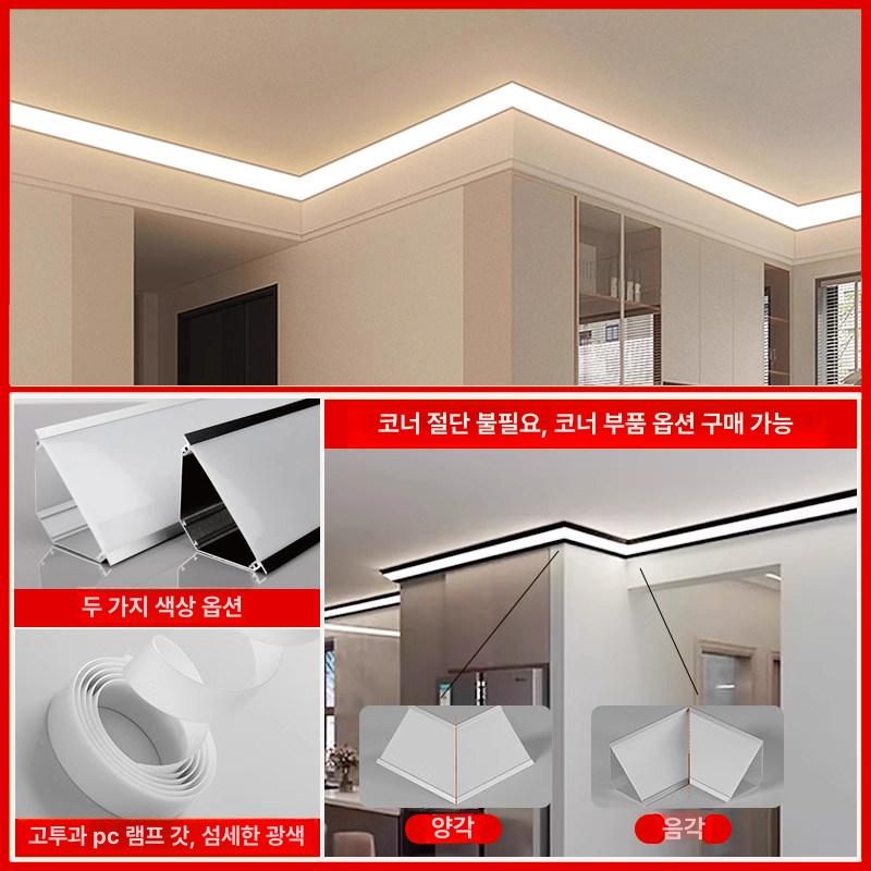 간접조명 우물천장 인테리어 몰딩 등박스 우물천장몰딩 모던 바닥 천정 라인 굽도리 우물 - 상세 이미지 2