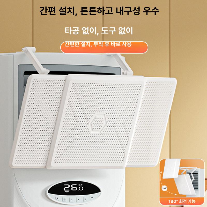 각도조절 스탠드에어컨바람막이 무풍 윈드가드 직바람 커버 방향 바람가드 가리개 - 상세 이미지 2