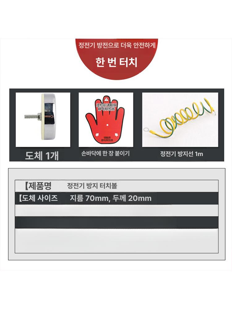 정전기방지 손바닥패드 작업장 터치식 방전기 안전 셀프 제거용 스틱형 방출 안티스태틱 - 상세 이미지 4