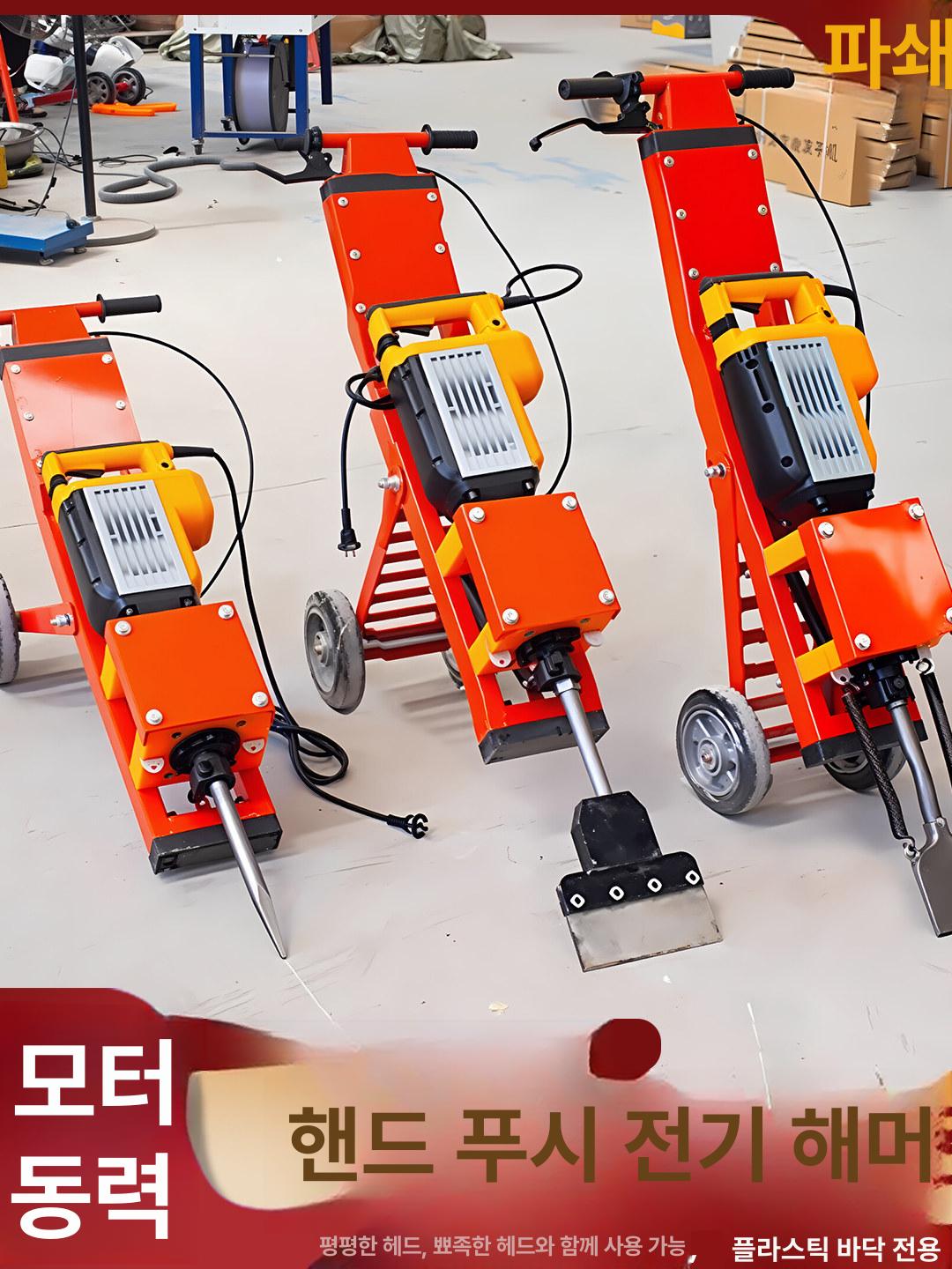 데코 제거기 타일 철거 강마루 해체 장비 바닥재 스크레이퍼 기계 분리 도구 - 상세 이미지 2