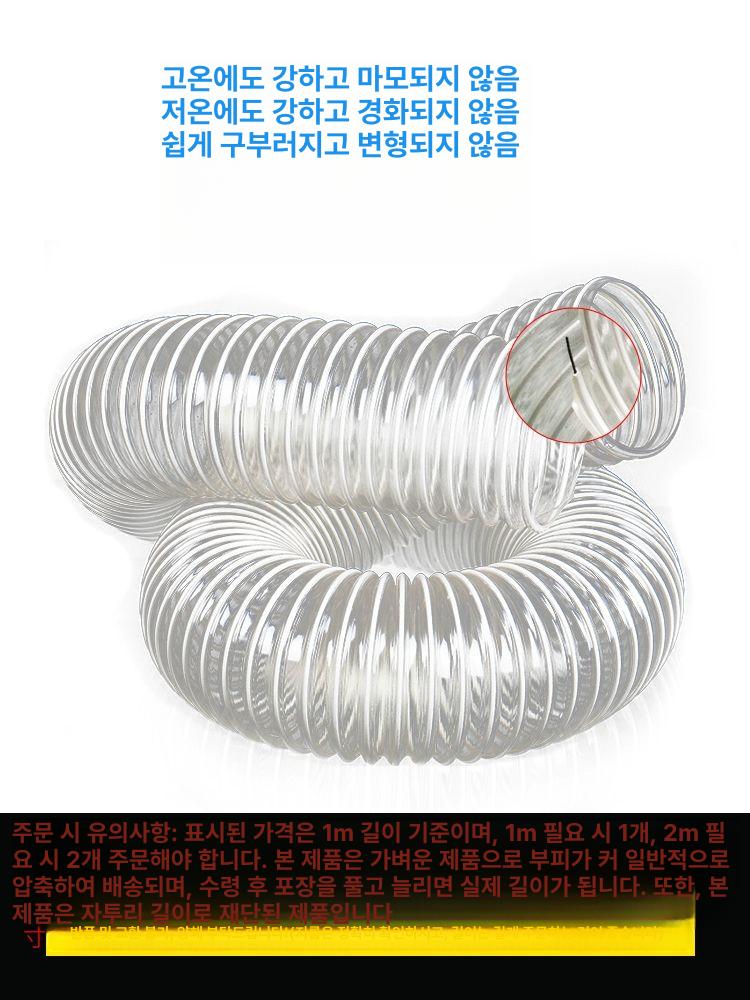 산업용 투명 주름 배기관 우레탄 닥트 호스 환기 연결 직경 내경 목공용 자바라 - 상세 이미지 5
