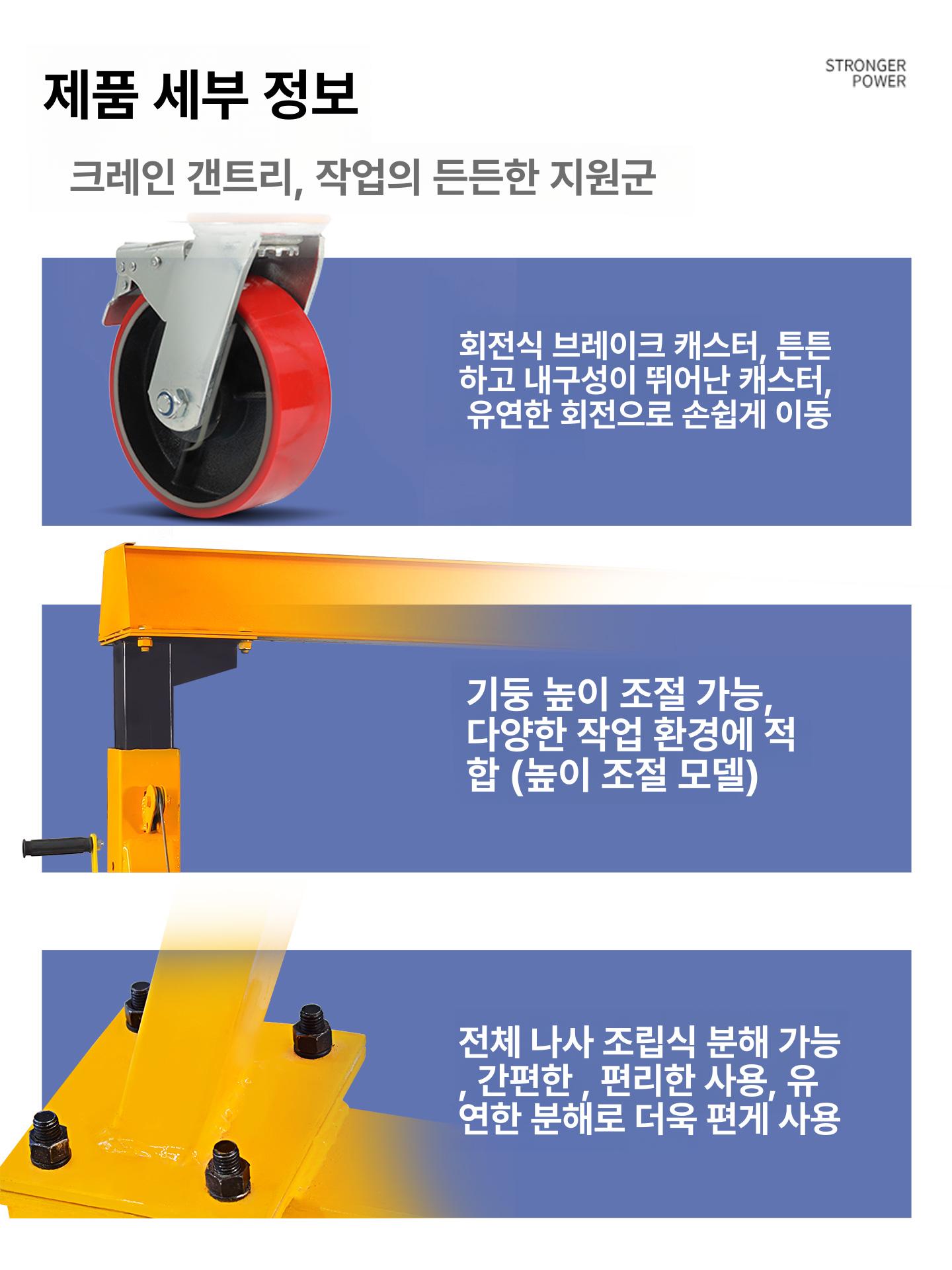이동식 크레인 높이 미니 체인블럭 호이스트 겐트리 기중기 갠트리 리프트 도르레 - 상세 이미지 3