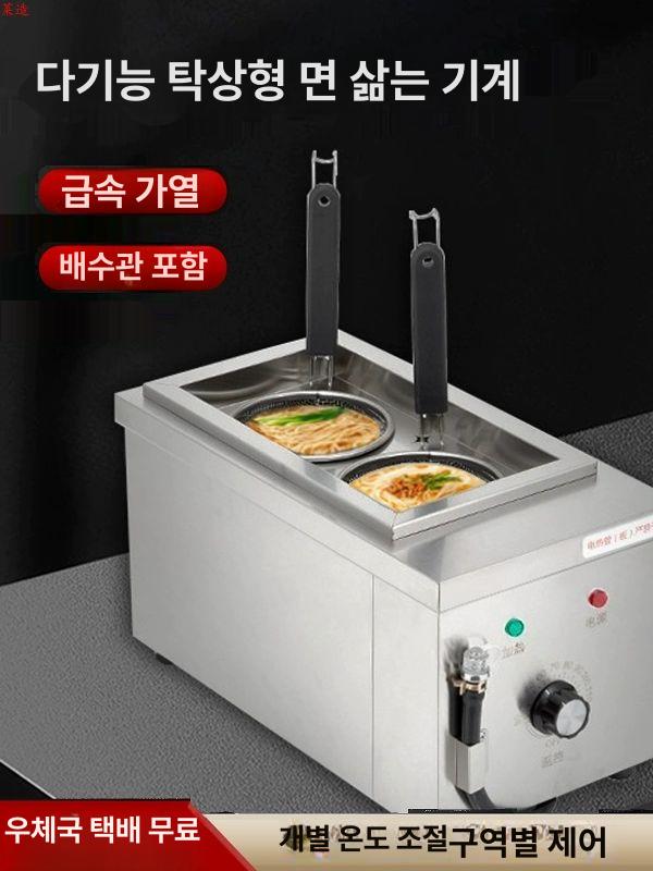 업소용 전기 면 삶는 기계 우동 소바 냉면 국수 온면 라면 탕면 조리기구 - 상세 이미지 2