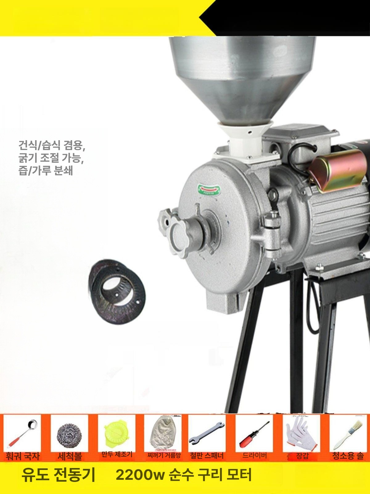 오곡 분쇄기 옥수수 모터 곡물 밀 정제기 마늘 전동 제분기 사료 업소용 잡곡 잡곡 - 상세 이미지 2