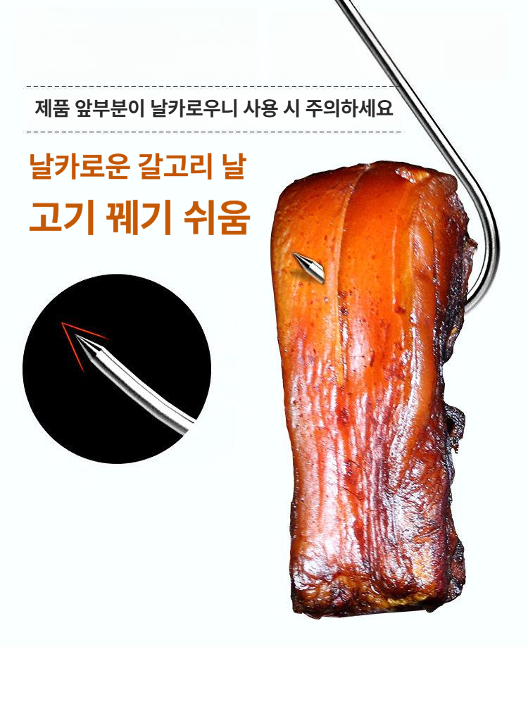 스테인리스 정육점갈고리 육류 정육점고리 훅 주방행거걸이 고기후크고리 에스자 - 상세 이미지 4