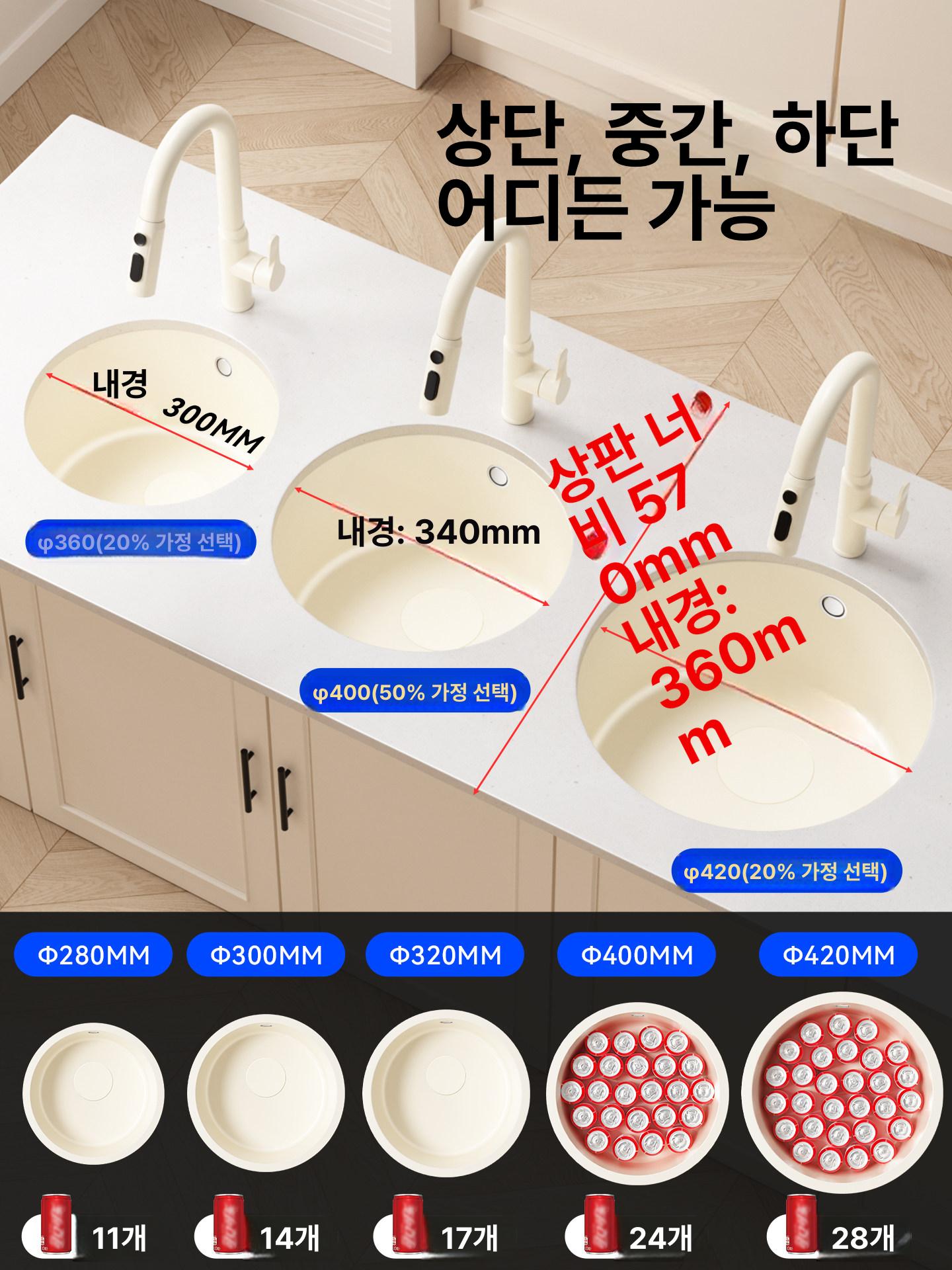 미니 싱크대 원형 크림 가정 석영석 오픈 내구성 씽크대 스텐 식기 색상랜덤 크림화이트 - 상세 이미지 3