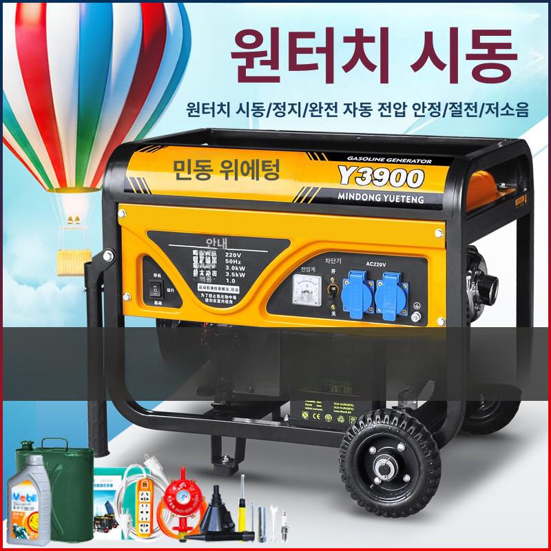 휴대용 발전기 야외 캠핑 재난용 저소음 가정용 비상전력 소형 이동식 엔진 - 상세 이미지 2