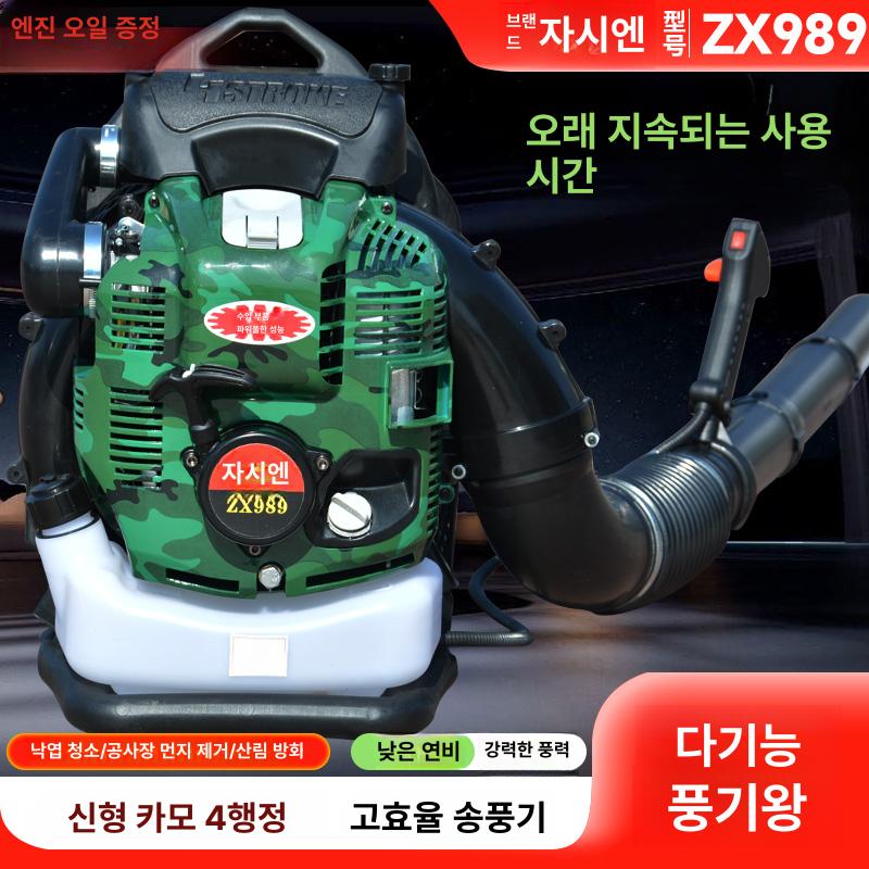 가솔린 엔진 송풍기 고출력 산림용 배낭형 현장용 낙엽 제거 정원 관리 블로워 강력한 파워 - 상세 이미지 4