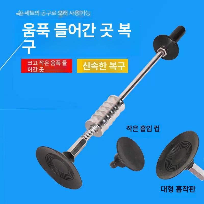 셀프 복원도구 흡착판 공구 차량 문콕수리 자동차덴트 수리키트 제거 보수 정비 외관 - 상세 이미지 4