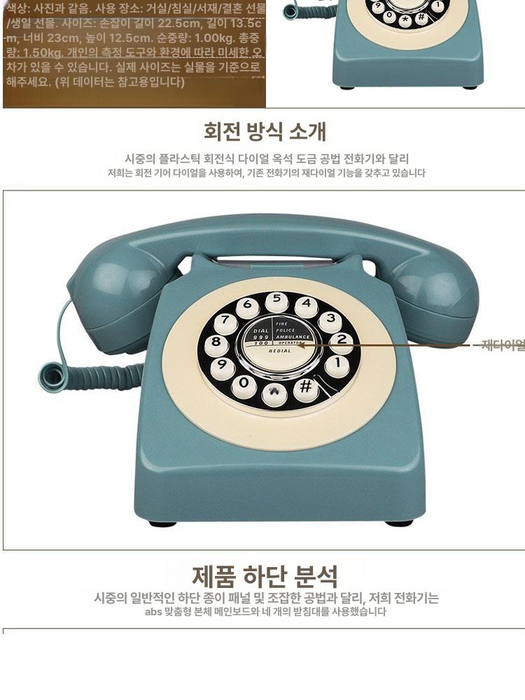 레트로 빈티지 엔틱유선전화기 옛날전화기 복고풍 오래된 카페 수화기 아날로그 - 상세 이미지 4