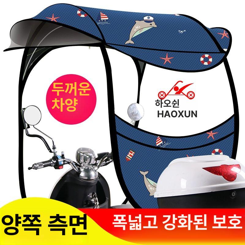 스쿠터 오토바이 방수 캐노피 햇빛가리개 이륜차 가림막 차양 우산형 지붕 - 상세 이미지 5