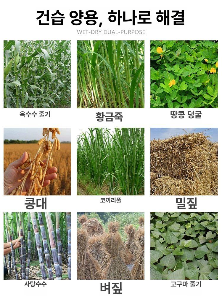 나무 잔가지파쇄기 커터 건초 정원용 잔디 엔진 절단기 풀 분쇄 전기 모터 목재파쇄기 - 상세 이미지 4