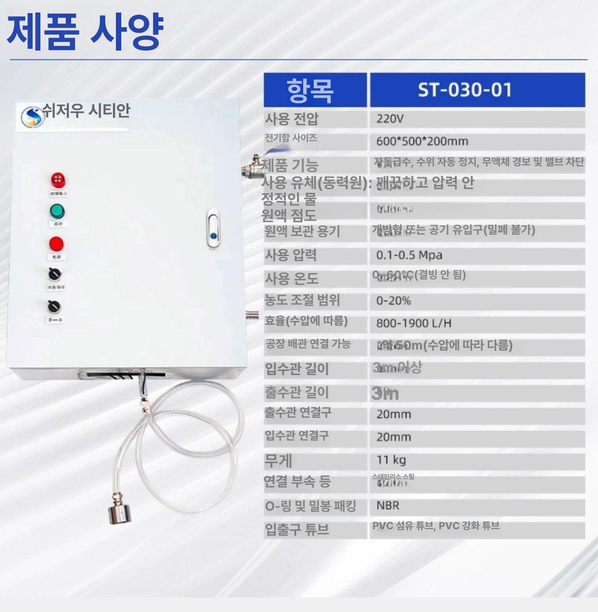 믹싱 절삭유혼합기 펌프 희석농도 절삭유희석기 배합기 자동혼합 유압 혼유 공업용 - 상세 이미지 4